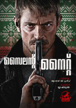 SILENT NIGHT – സൈലന്റ് നൈറ്റ്‌ (2023)