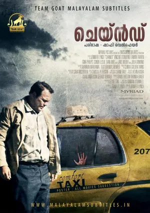 CHAINED – ചെയ്ൻഡ് (2012)