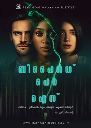 BEHIND HER EYES – ബിഹൈൻഡ് ഹെർ ഐസ് (2021)