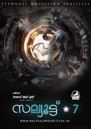 SALYUT 7 – സല്യൂട്ട് 7 (2017)