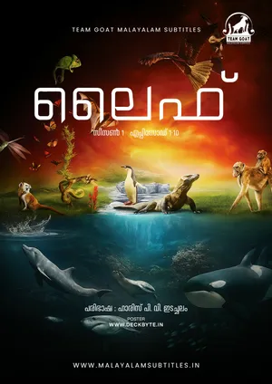 LIFE SEASON 1 – ലൈഫ് (സീസൺ 1) 2009