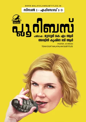 PLURIBUS (SEASON 01) (EPISODE 1-3) – പ്ലൂറിബസ് (സീസൺ 01) (2025)