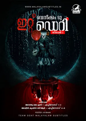 IT: WELCOME TO DERRY (SEASON 01) – ഇറ്റ്: വെൽക്കം ടു ഡെറി (സീസൺ 01) (2025)