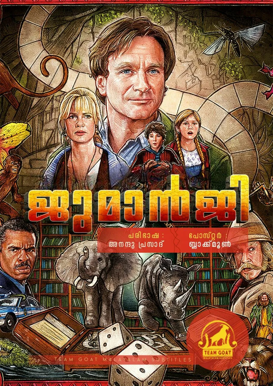 JUMANJI – ജുമാൻജി (1995) poster