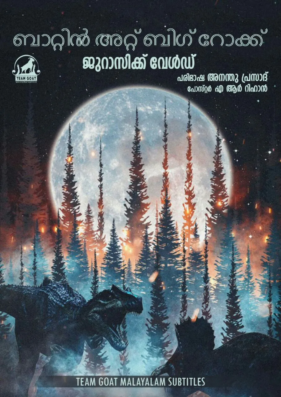 BATTLE AT BIG ROCK – ബാറ്റിൽ അറ്റ് ബിഗ് റോക്ക് (2019) poster