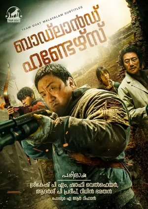 BADLAND HUNTERS – ബാഡ്ലാൻഡ് ഹണ്ടേഴ്സ് (2024)