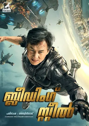 BLEEDING STEEL – ബ്ലീഡിംഗ് സ്റ്റീൽ (2017)