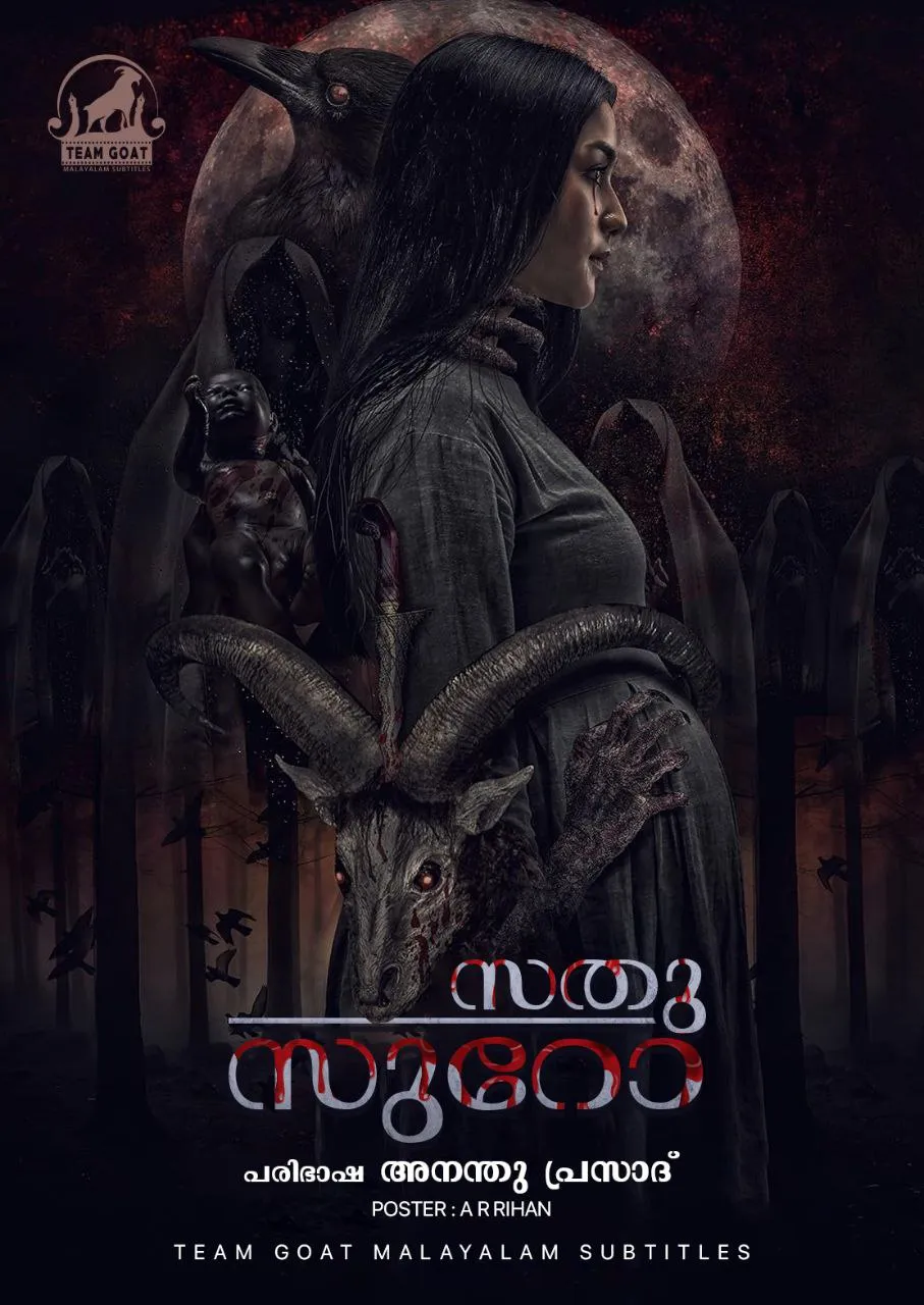 SATU SURO – സതു സുറോ (2019) poster