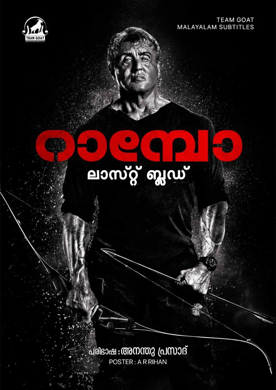 Rambo: Last Blood – റാമ്പോ ലാസ്റ്റ് ബ്ലഡ് (2019) poster