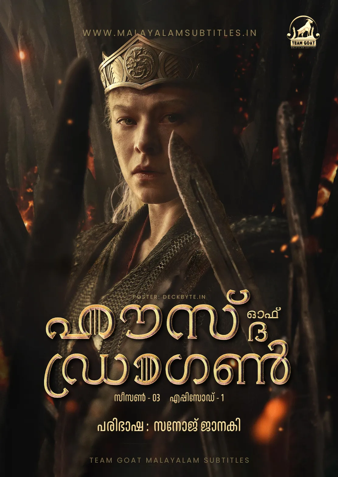 HOUSE OF THE GRAGON SEASON 03 – ഹൗസ് ഓഫ് ദ ഡ്രാഗൺ (2026) poster
