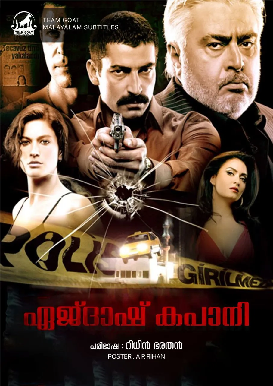 EJDER KAPANI – ഏജ്‌ദാഷ് കപാനി (2010) poster