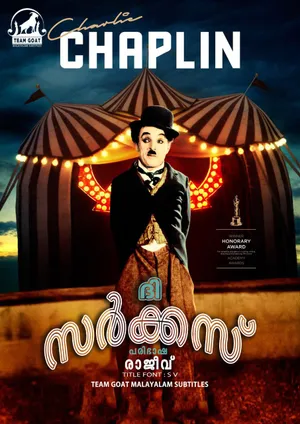 THE CIRCUS – ദി സർക്കസ് (1928)