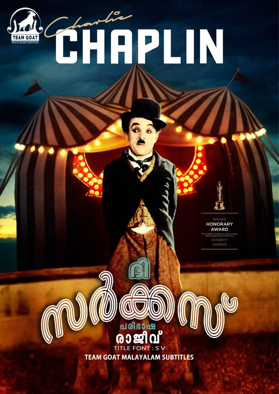 THE CIRCUS – ദി സർക്കസ് (1928) poster