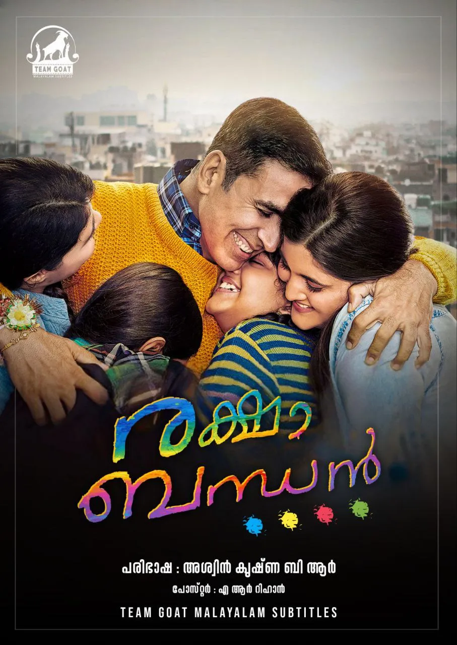 RAKSHA BANDHAN – രക്ഷാ ബന്ധൻ (2022) poster