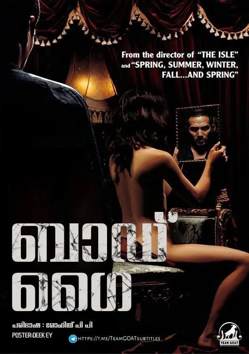 BAD GUY – ബാഡ് ഗൈ (2001) poster