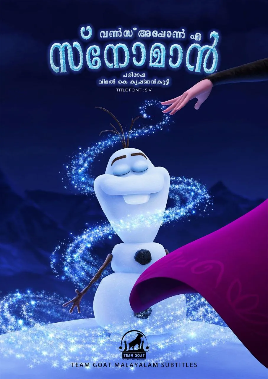 ONCE UPON A SNOWMAN – വൺസ് അപ്പോൺ എ സ്‌നോമാൻ (2020) poster