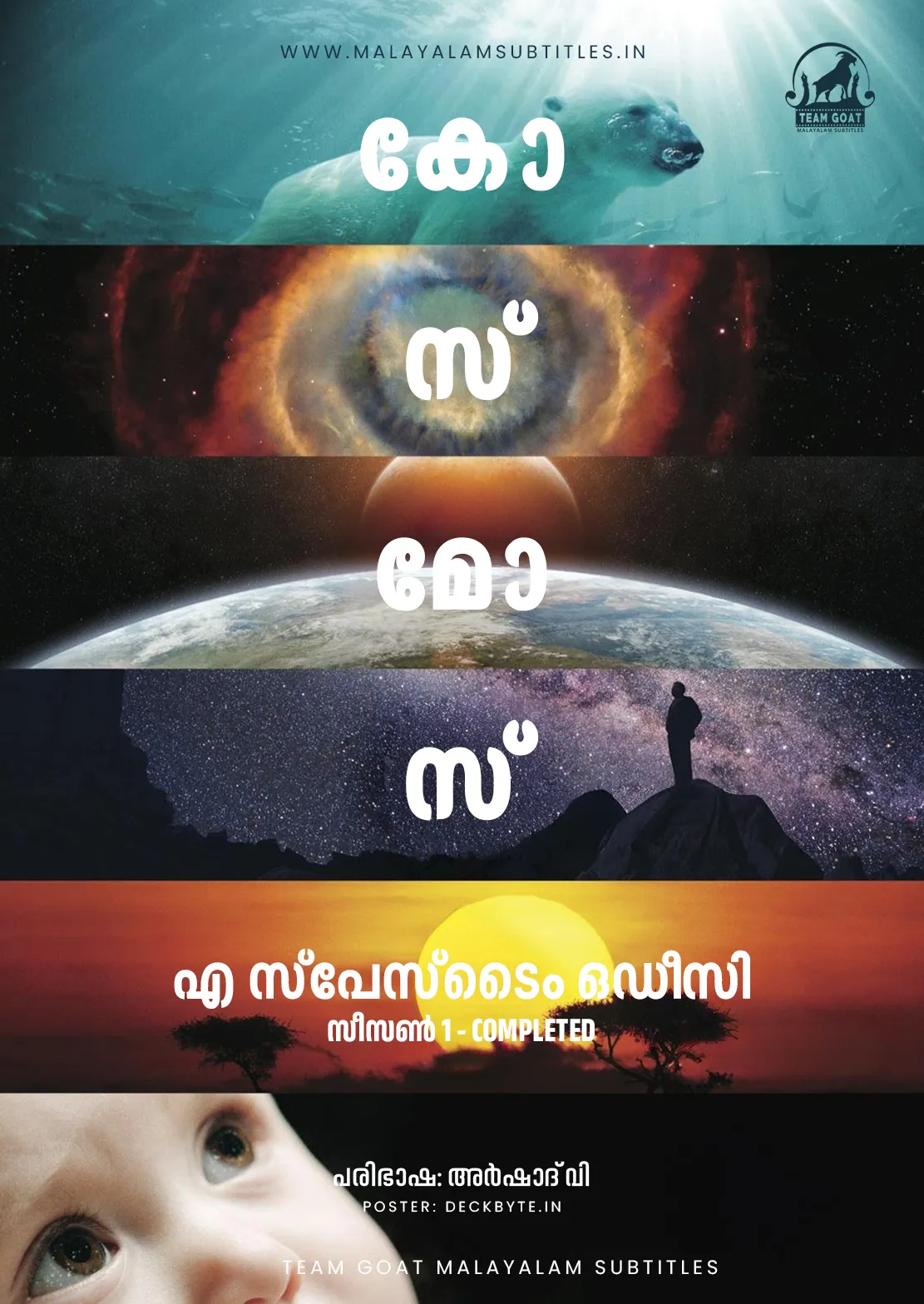 COSMOS: A SPACETIME ODYSSEY (SEASON 01) (EPISODES 1-4) – കോസ്മോസ് :എ സ്പേസ് ടൈം ഒഡീസി (സീസൺ 01) (2014) poster