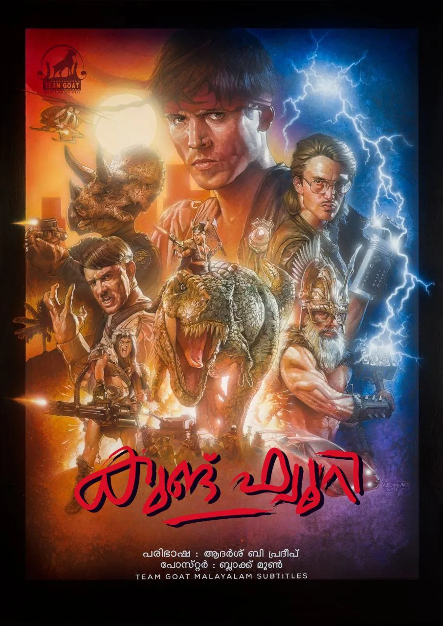 KUNG FURY – കുങ് ഫ്യൂറി (2015) poster