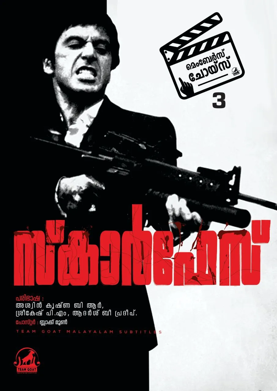 SCARFACE – സ്കാർഫേസ് (1983) poster