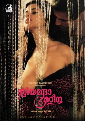 SPIANDO MARINA – സ്പിയന്ദോ മറീന (1992)