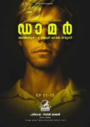 DAHMER – MONSTER: THE JEFFRY DAHMER STORY (SEASON 1) – ഡാമർ മോൺസ്റ്റർ: ദ ജെഫ്രി ഡാമർ സ്റ്റോറി (സീസൺ 1) (2022)