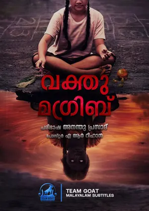 WAKTU MAGHRIB – വക്തു മഗ്രിബ് (2023)