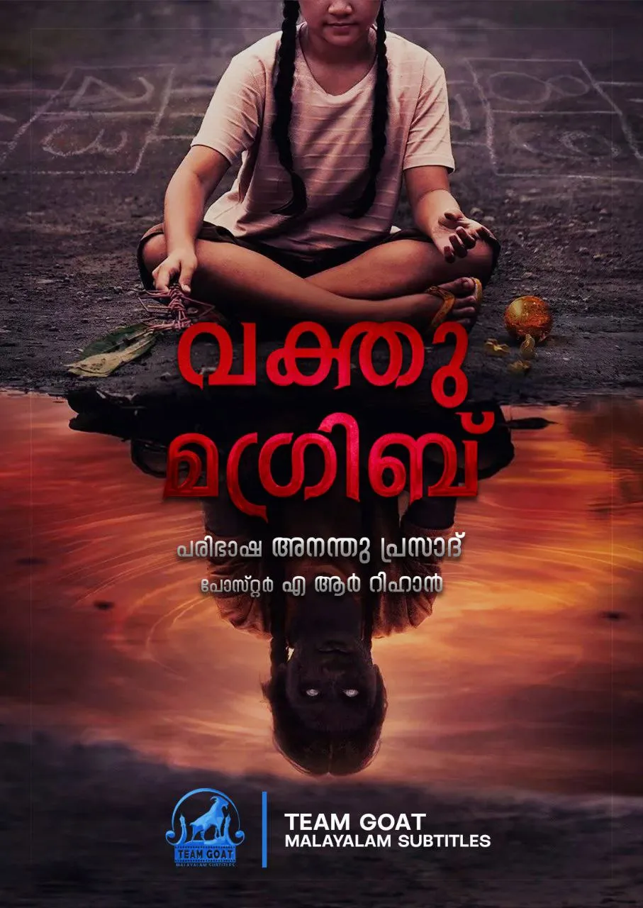 WAKTU MAGHRIB – വക്തു മഗ്രിബ് (2023) poster