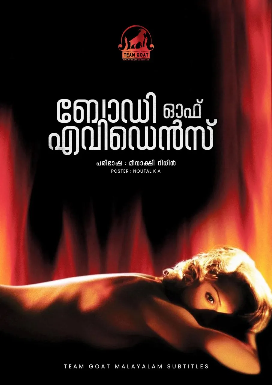 BODY OF EVIDENCE – ബോഡി ഓഫ് എവിഡെൻസ് (1993) poster