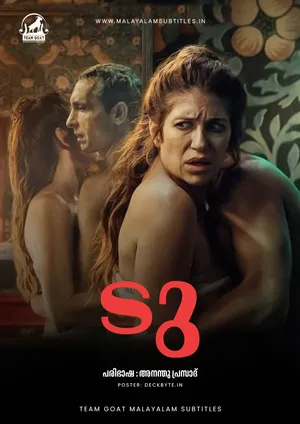 TWO – ടു (2021)