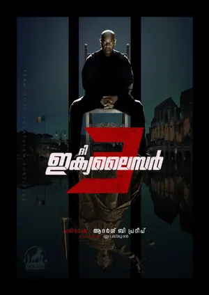 THE EQUALIZER 3 – ദി ഇക്വലൈസർ 3 (2023)