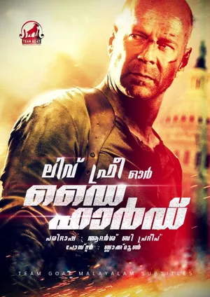 LIVE FREE OR DIE HARD – ലിവ് ഫ്രീ ഓർ ഡൈ ഹാർഡ് (2007)