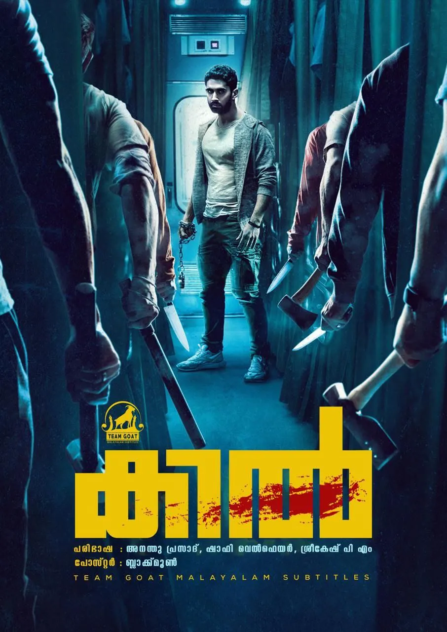 KILL – കിൽ (2023) poster