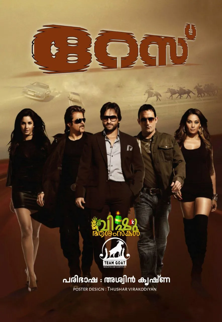 RACE – റേസ് (2008) poster