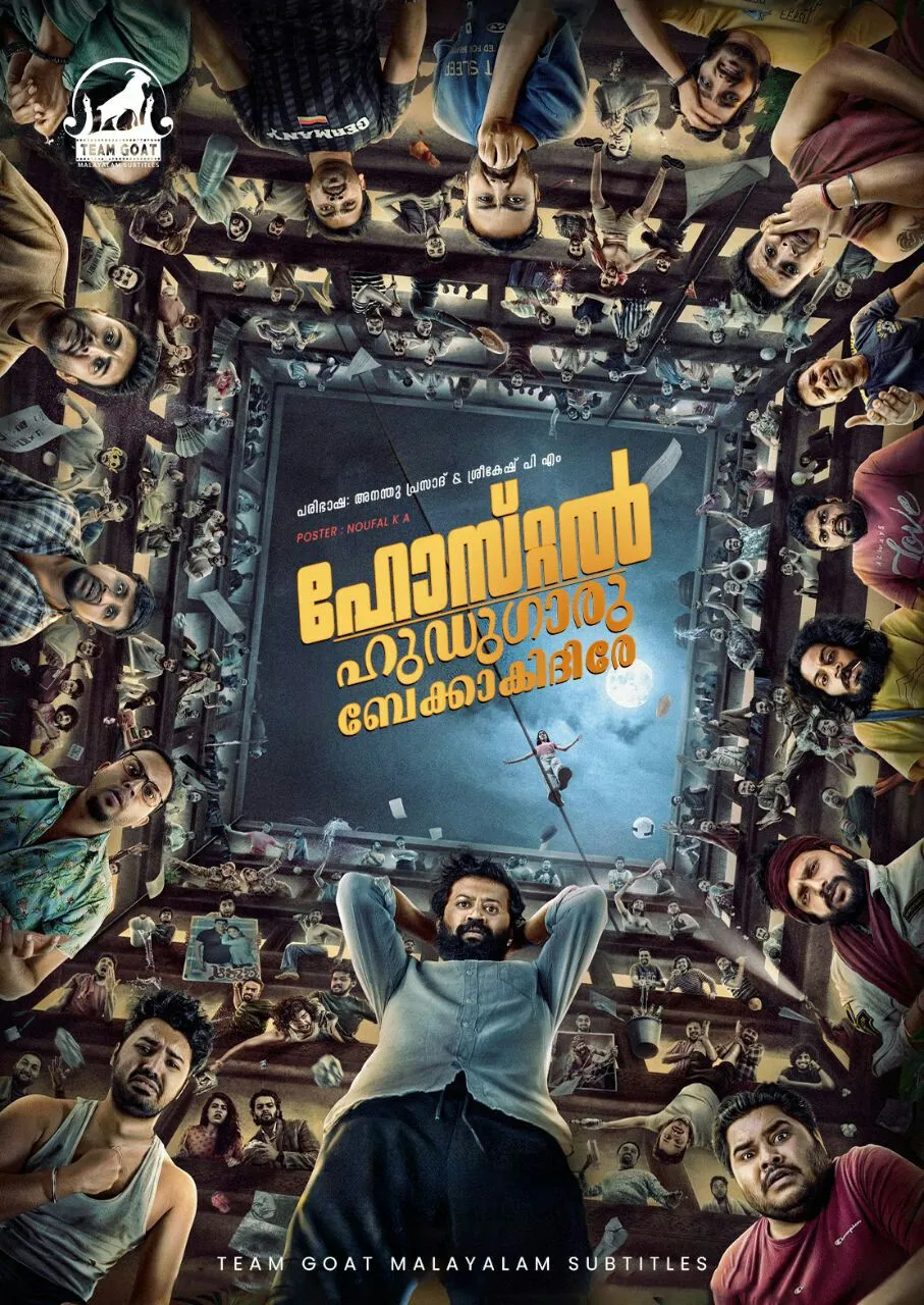 HOSTEL HUDUGARU BEKAGIDDARE – ഹോസ്റ്റൽ ഹുഡുഗാരു ബേക്കാകിദിരേ (2023) poster