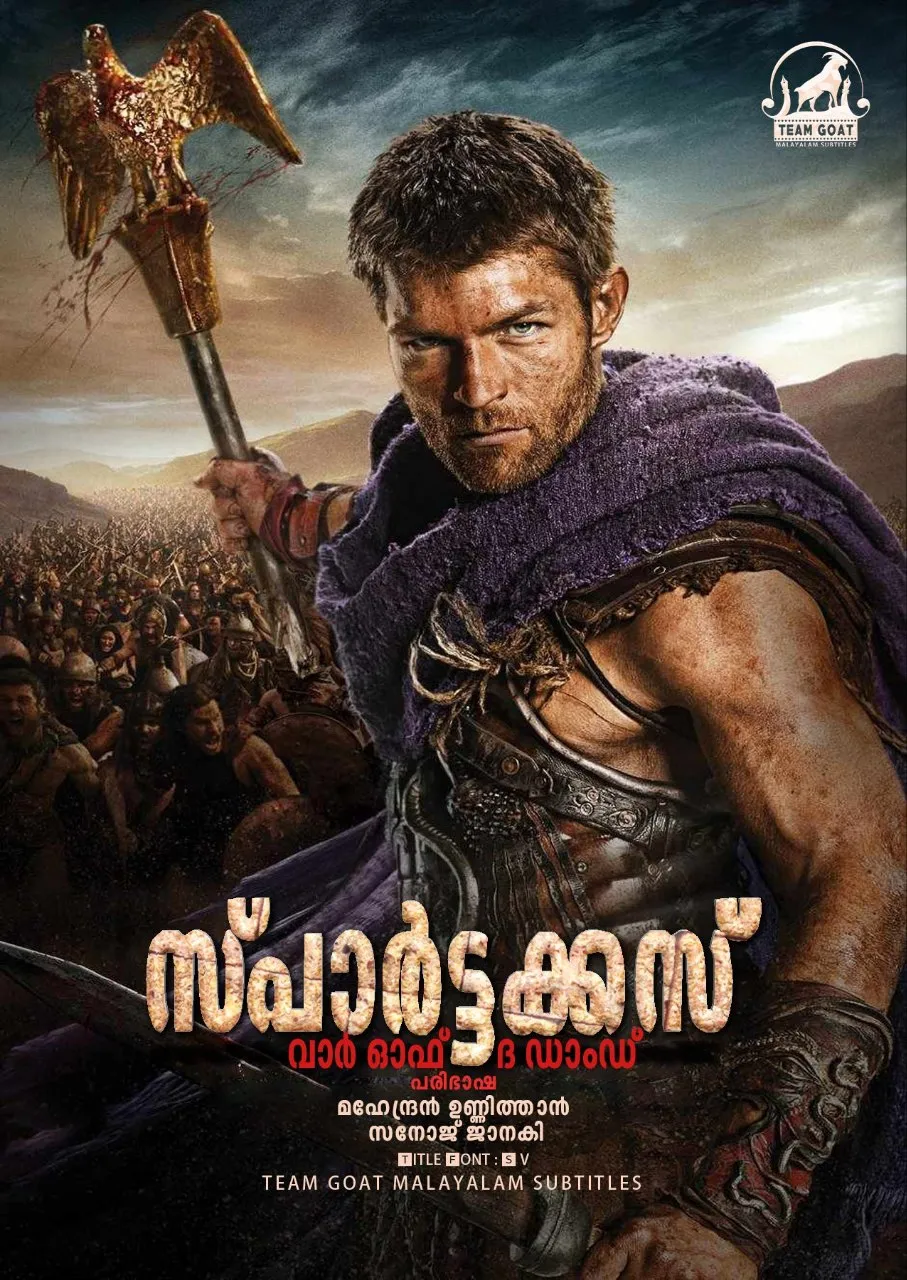 SPARTACUS: WAR OF THE DAMNED (SEASON 3) – സ്പാർട്ടക്കസ്: വാർ ഓഫ് ദി ഡാംഡ് (സീസൺ 3) (2013) poster