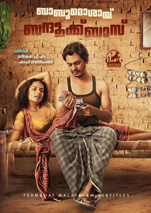 BABUMOSHAI BANDOOKBAAZ – ബാബുമൊശായ് ബന്ദുക്ക്‌ബാസ് (2017)