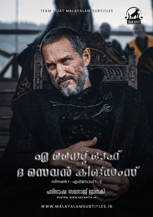A KNIGHT OF THE SEVEN KINGDOMS (SEASON 01) (EP – 1-5) – എ നൈറ്റ് ഓഫ് ദ സെവൻ കിങ്ഡംസ് (2026)