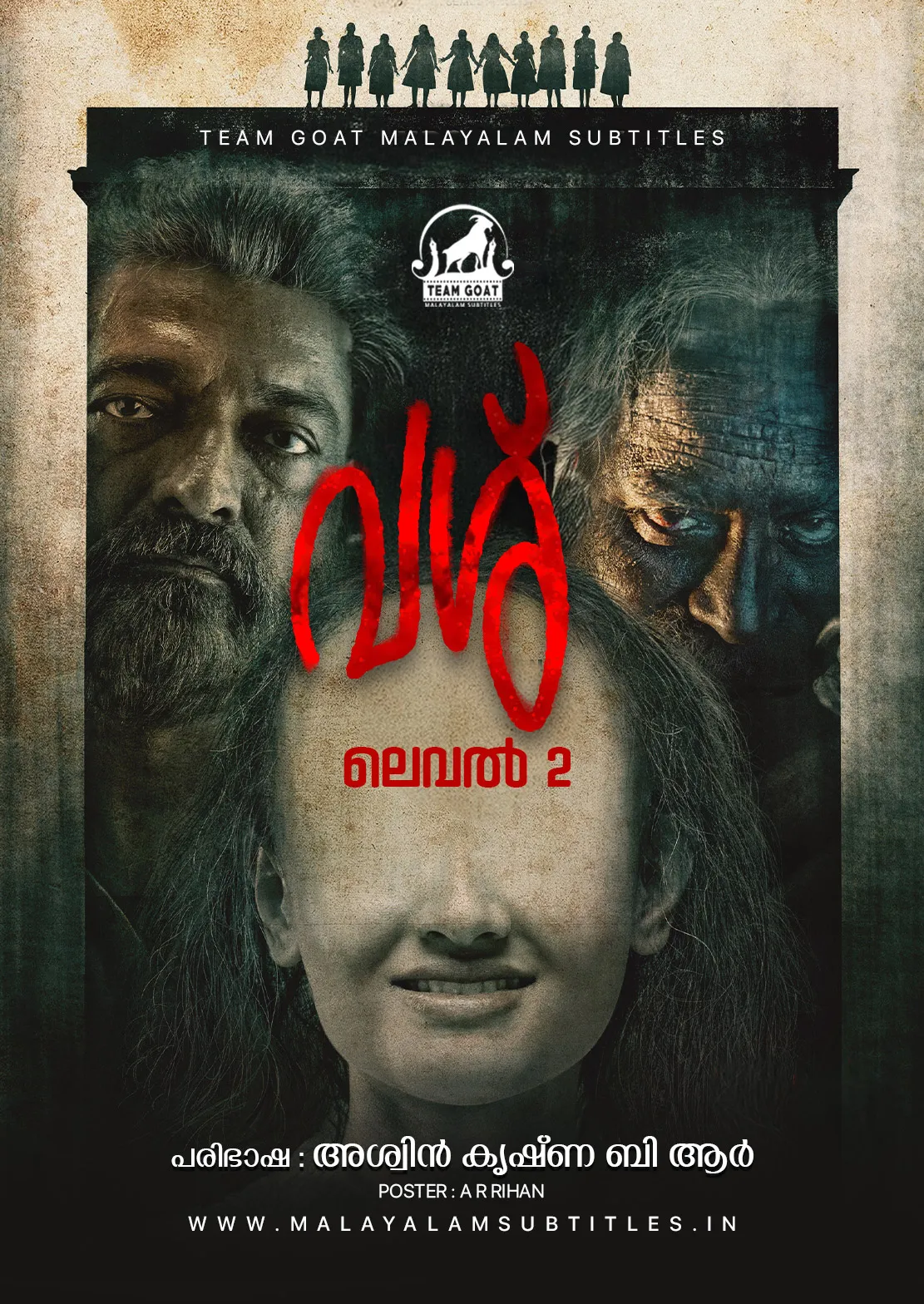 VASH LEVEL 2 – വശ് ലെവൽ 2 (2025) poster