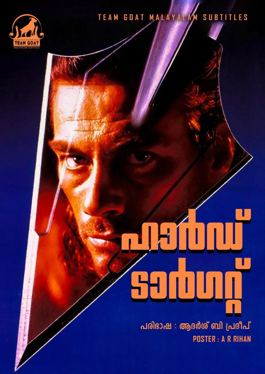 HARD TARGET – ഹാർഡ് ടാർഗറ്റ് (1993) poster