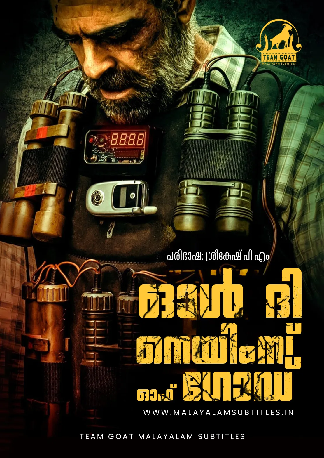 ALL THE NAMES OF GOD – ഓൾ ദി നെയിംസ് ഓഫ് ഗോഡ് (2023) poster