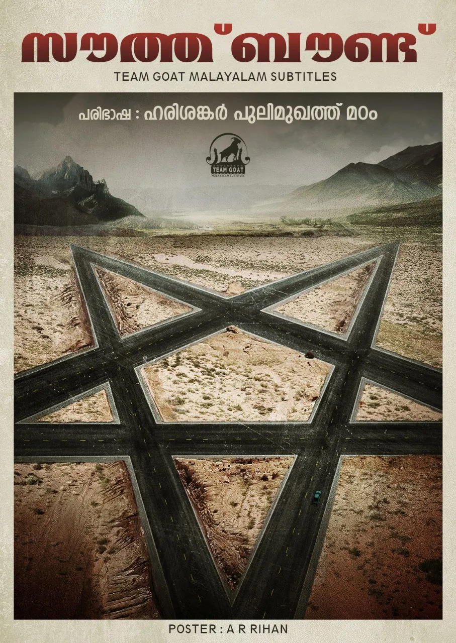 SOUTHBOUND – സൗത്ത്ബൗണ്ട് (2015) poster