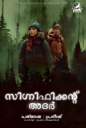 SIGNIFICANT OTHER – സിഗ്നിഫിക്കന്റ് അദർ (2022)