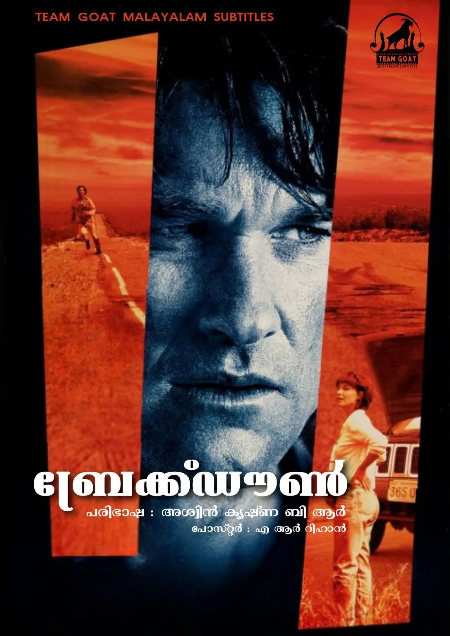 BREAKDOWN – ബ്രേക്ക്ഡൗൺ (1997) poster