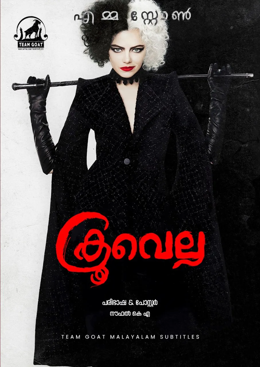 CRUELLA – ക്രൂവെല്ല (2021) poster