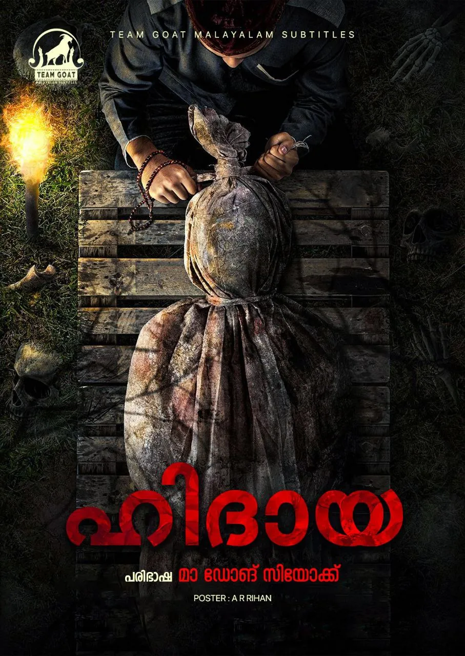 HIDAYAH – ഹിദായ (2023) poster