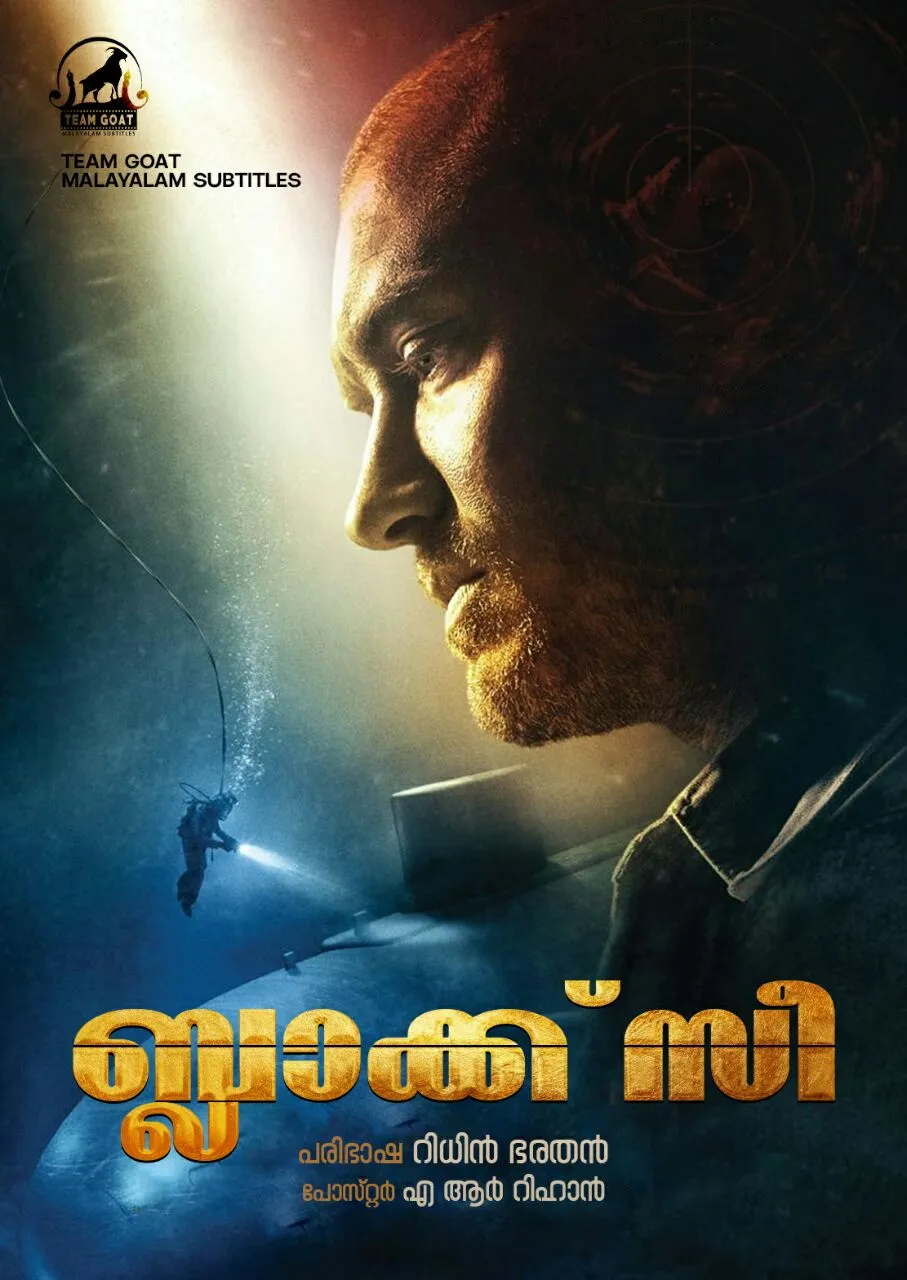 BLACK SEA – ബ്ലാക്ക് സീ (2014) poster