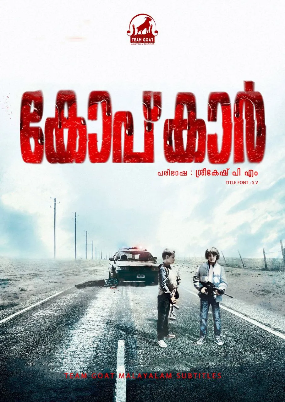 COP CAR – കോപ് കാർ (2015) poster