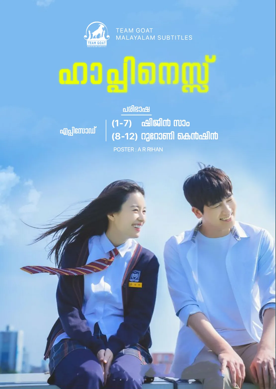 HAPPINESS K-DRAMA SEASON 01 – ഹാപ്പിനെസ്സ് കെ-ഡ്രാമ സീസൺ 01 (2021) poster