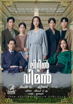 LITTLE WOMEN (K-DRAMA) (SEASON 1) – ലിറ്റിൽ വിമൻ (കെ-ഡ്രാമ) (സീസൺ 1) (2022)