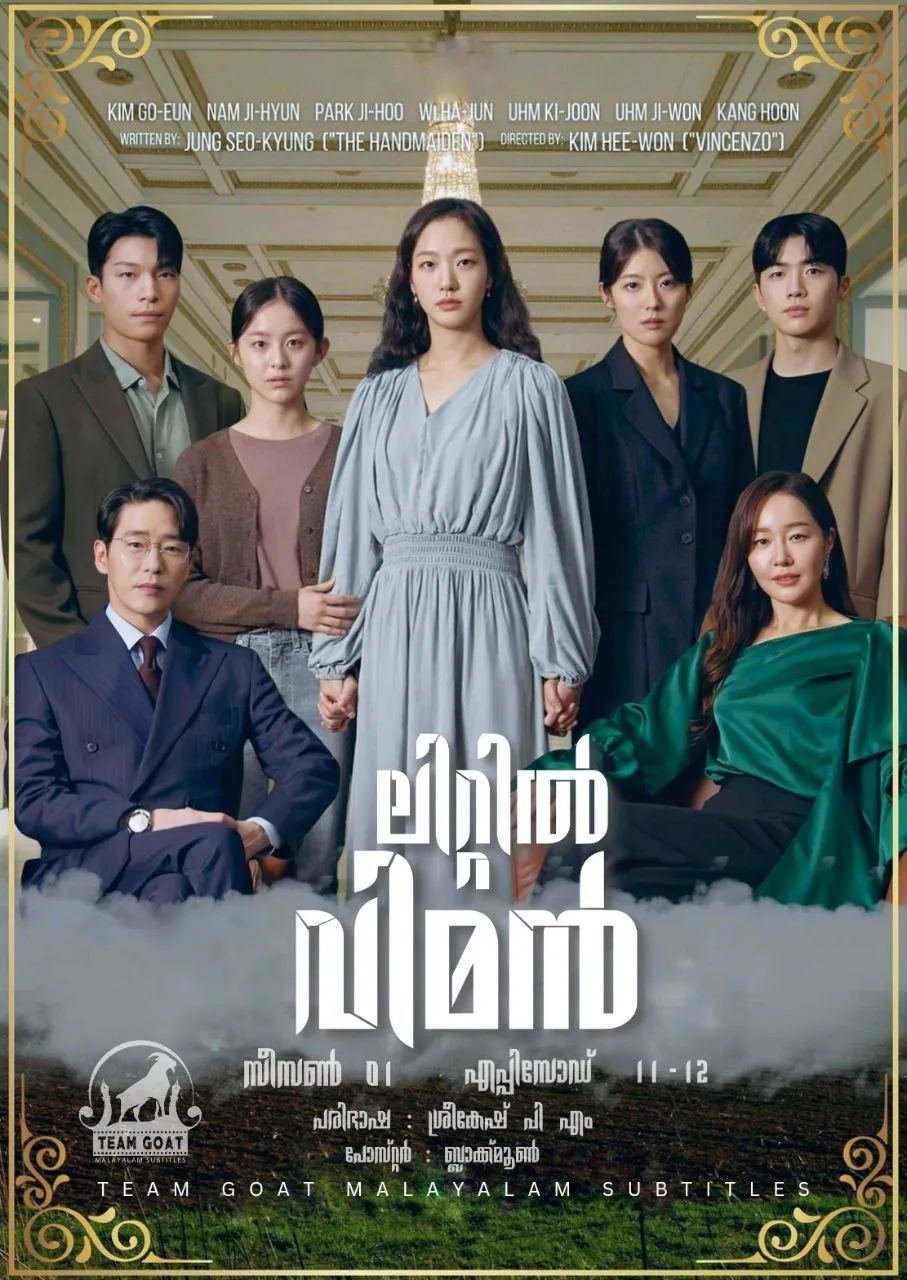 LITTLE WOMEN (K-DRAMA) (SEASON 1) – ലിറ്റിൽ വിമൻ (കെ-ഡ്രാമ) (സീസൺ 1) (2022) poster